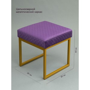 Банкетка Марсей 40-44 (сиреневый/золото)