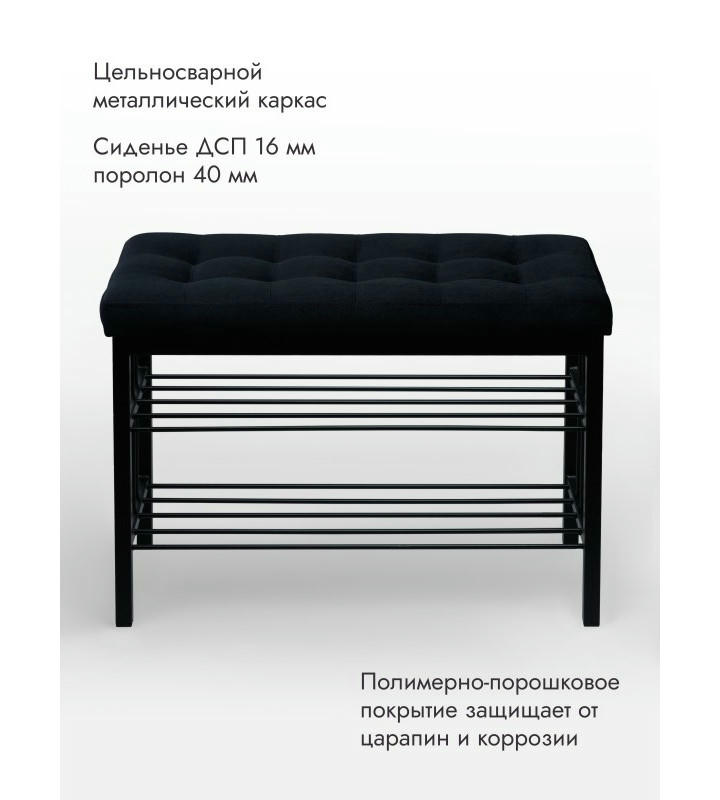 Банкетка Сканди-76-2 (черный/черный)