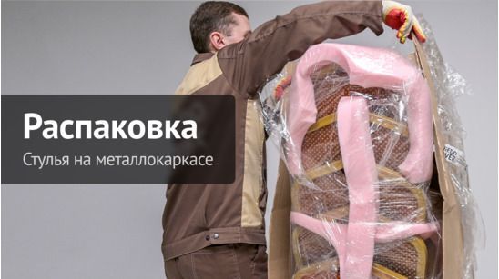 Стул Хит 25мм - золото, корона красная