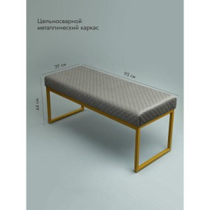 Банкетка Марсей 95-44 (серый/золото)