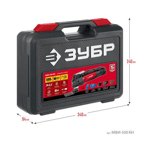 Многофункциональный инструмент (реноватор), 500 Вт, 19000 колебаний/мин, OQIS, набор насадок, ЗУБР МФИ-500 КН