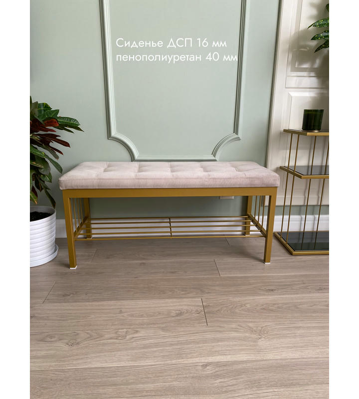 Банкетка Сканди-96-1 (бежевый/золото)