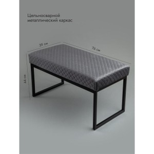 Банкетка Марсей 76-44 (темно-серый/черный)