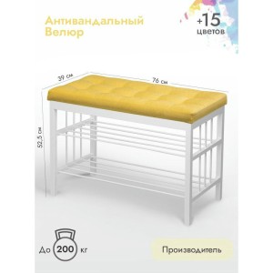 Банкетка Сканди-76-2 (желтый/белый)