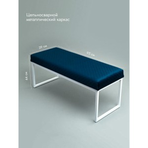 Банкетка Марсей 95-44 (синий/белый)