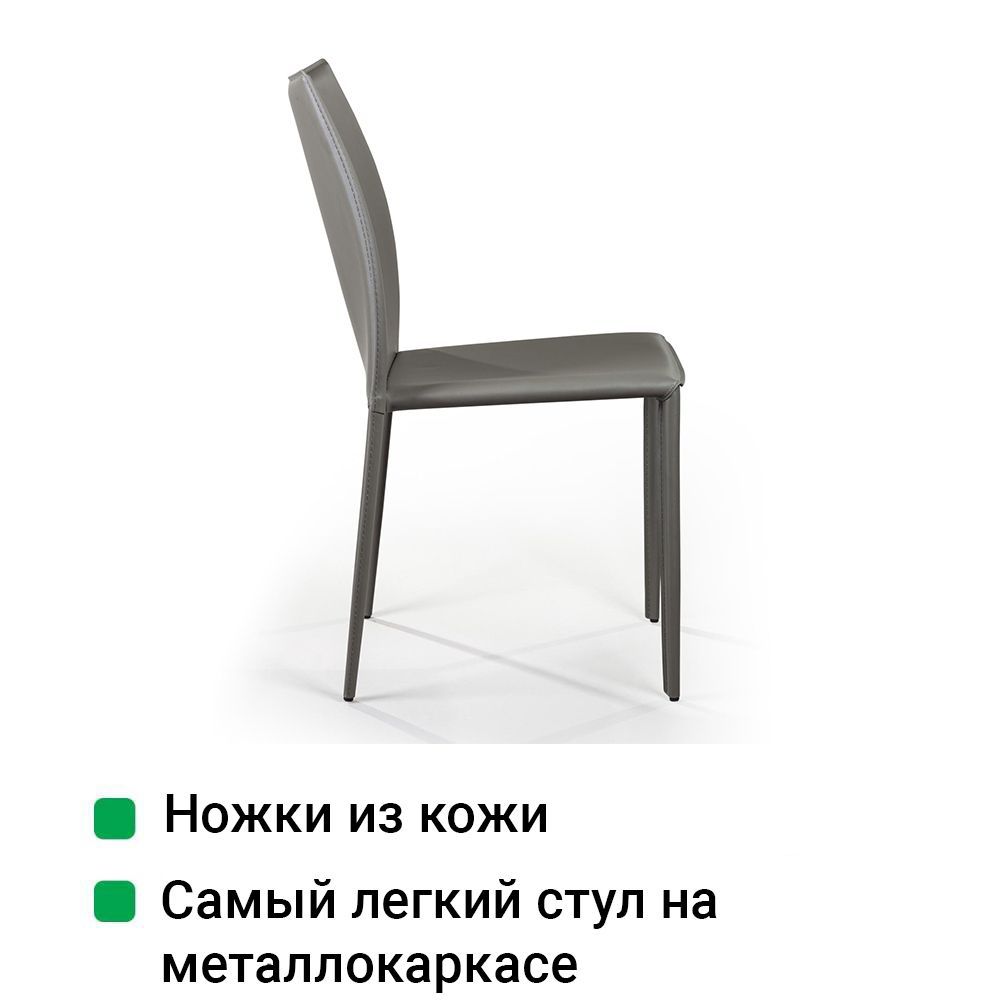 Стул Рольф, кожа тауп