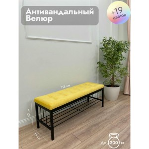 Банкетка Сканди-120-1 (желтый/черный)