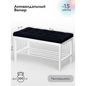 Банкетка Сканди-76-1 (черный/белый)