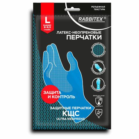 Перчатки латексно-неопреновые КЩС, ULTRA NEOPRENE, химически устойчивые, размер 9-9,5 L (большой), RABBITEX (РАББИТЕКС), 701115, ACI - 023