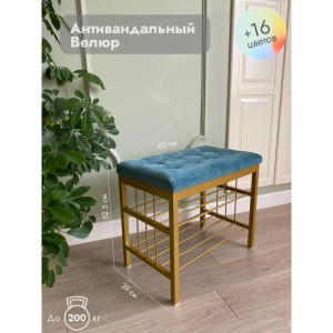 Банкетка Сканди-60-2-х полочная (бирюзовый/золото)