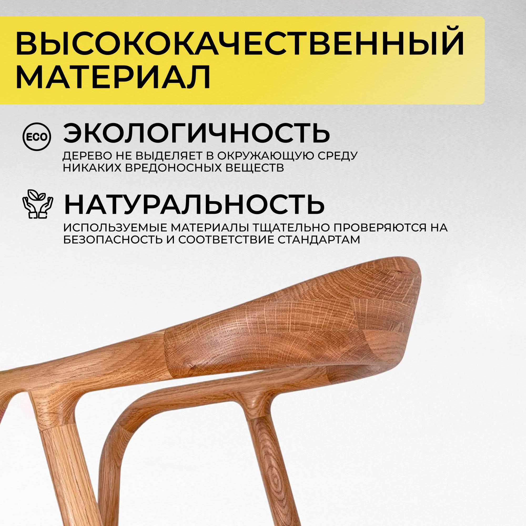 Стул Био, покрытие бесцветное, массив дуба