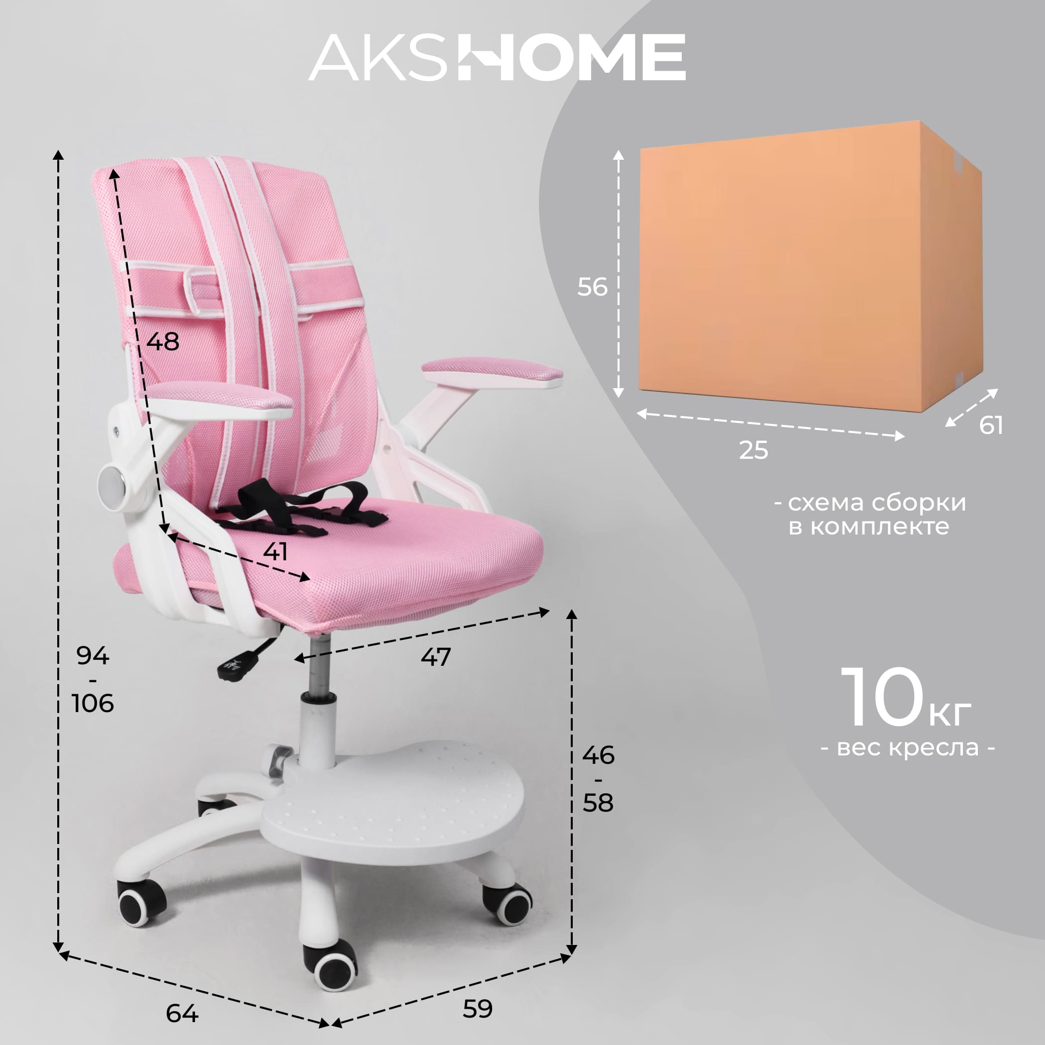 Кресло поворотное Moon, розовый, сетка