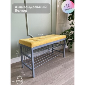 Банкетка Сканди-96-2 (желтый/серый)