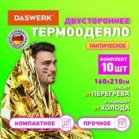 Термоодеяло покрывало изотермическое КОМПЛЕКТ 10 шт., серебро/золото, 160х210 см, DASWERK, 631159