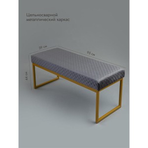 Банкетка Марсей 95-44 (темно-серый/золото)