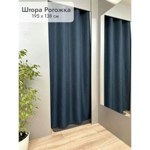 Штора Рогожка в примерочную (синий) 1950 мм