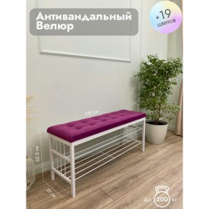 Банкетка Сканди-120-2-полочная (фуксия/белый)