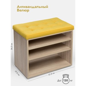 Банкетка Жоли дуб сонома/желтый