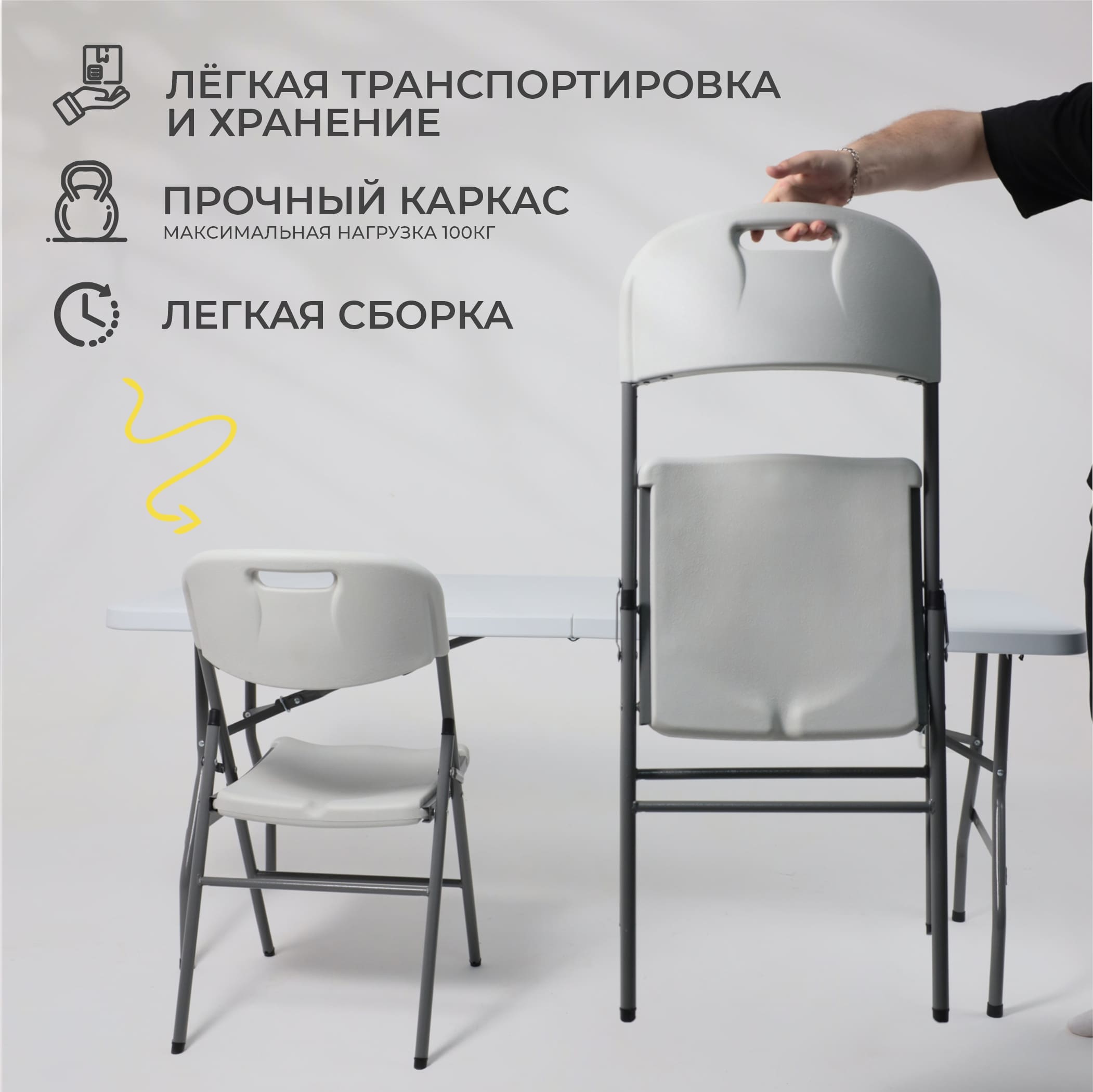 Стул садовый складной со спинкой, белый, hdpe-пластик