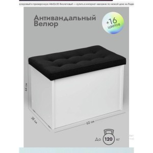 Банкетка ПВЗ-600 прямая (черный)