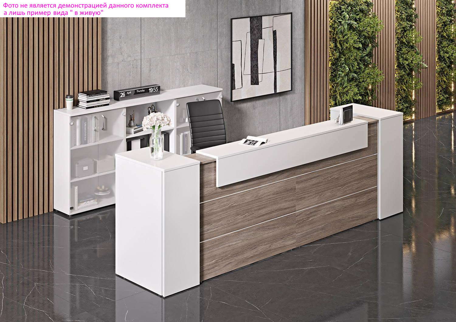 Стойка ресепшен комплект №31 O.R-K-31