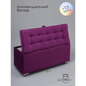 Пуфик Ричмонд-96 (фиолетовый)