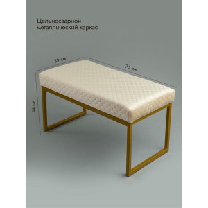 Банкетка Марсей 76-44 (бежевый/золото)