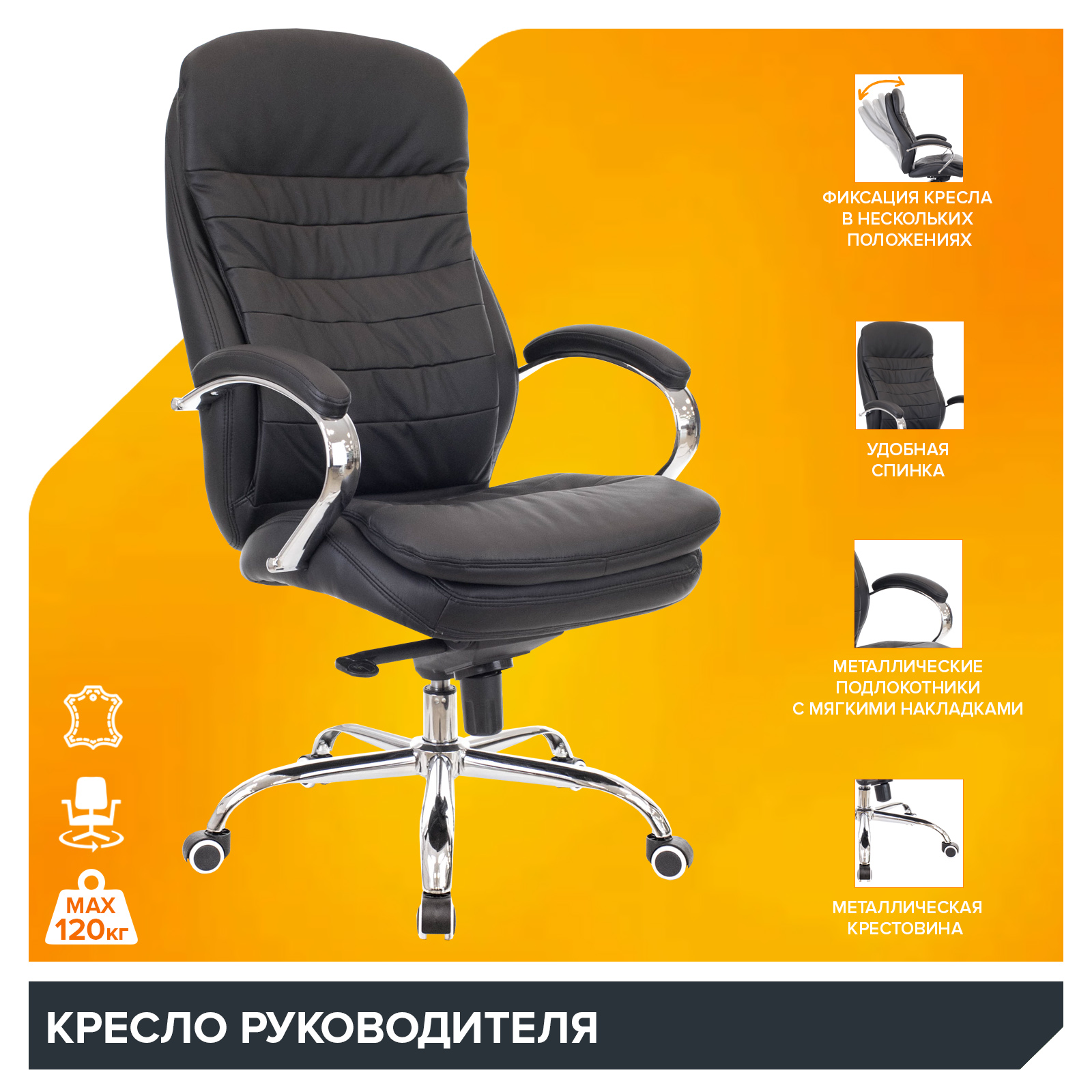 Кресло Everprof Valencia M Кожа Черный