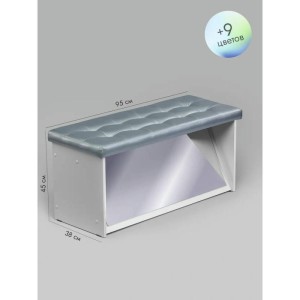 Банкетка ПВЗ-900 с зеркалом Кожа (серебро)