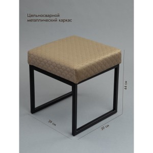 Банкетка Марсей 40-44 (светло-коричневый/черный)