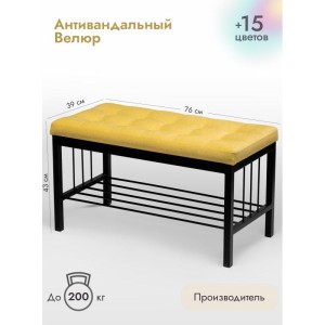 Банкетка Сканди-76-1 (желтый/черный)