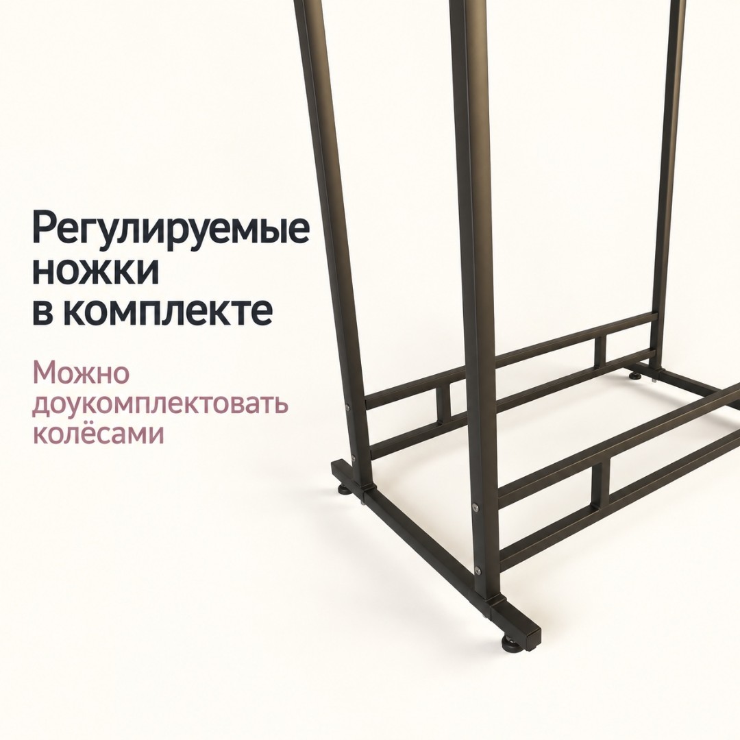 Вешало ELEGANTE-900-NERO двойное, металлическое на ножках