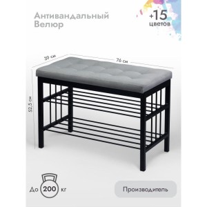 Банкетка Сканди-76-2 (серый/черный)