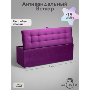 Пуфик Ричмонд-119 (фуксия)