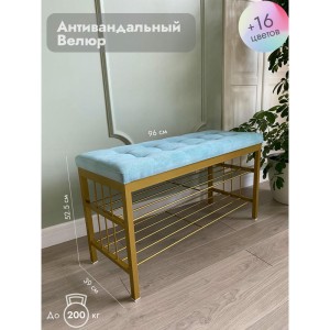 Банкетка Сканди-96-2 (светло-бирюзовый/золото)