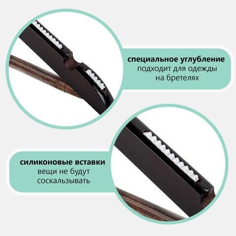 Вешалки-плечики с антикользящими накладками, КОМПЛЕКТ 3 штуки, размер 48-50, дерево, BRABIX, 607476