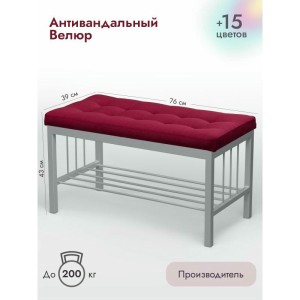 Банкетка Сканди-76-1 (красный/серый)