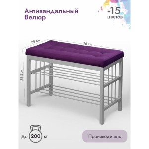 Банкетка Сканди-76-2 (фиолетовый/серый)