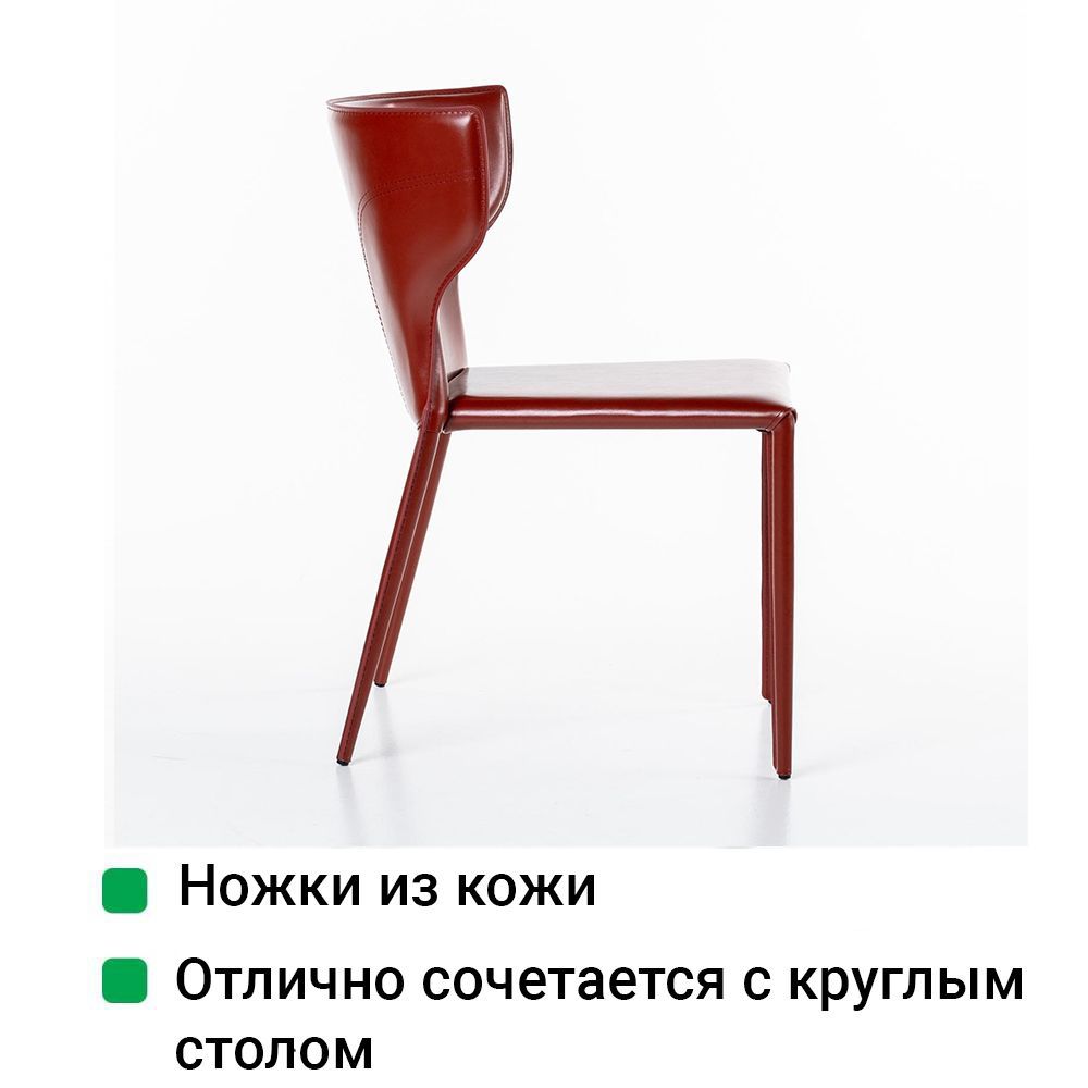 Стул Аустин, кожа ретро-красный