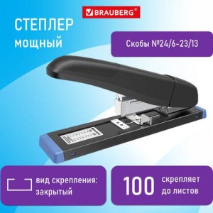 Степлер МОЩНЫЙ до 100 листов BRAUBERG "Heavy Duty Extra", скобы № 24/6-23/13, 270552
