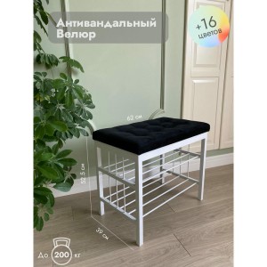 Банкетка Сканди-60-2-х полочная (черный/белый)