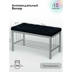 Банкетка Сканди-76-1 (черный/серый)