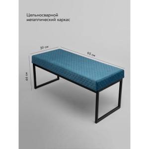 Банкетка Марсей 95-44 (бирюзовый/черный)