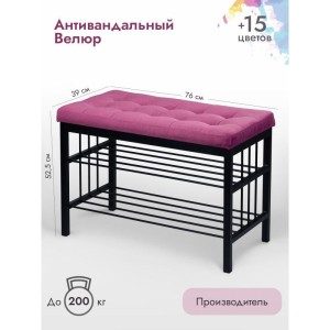 Банкетка Сканди-76-2 (розовый/черный)