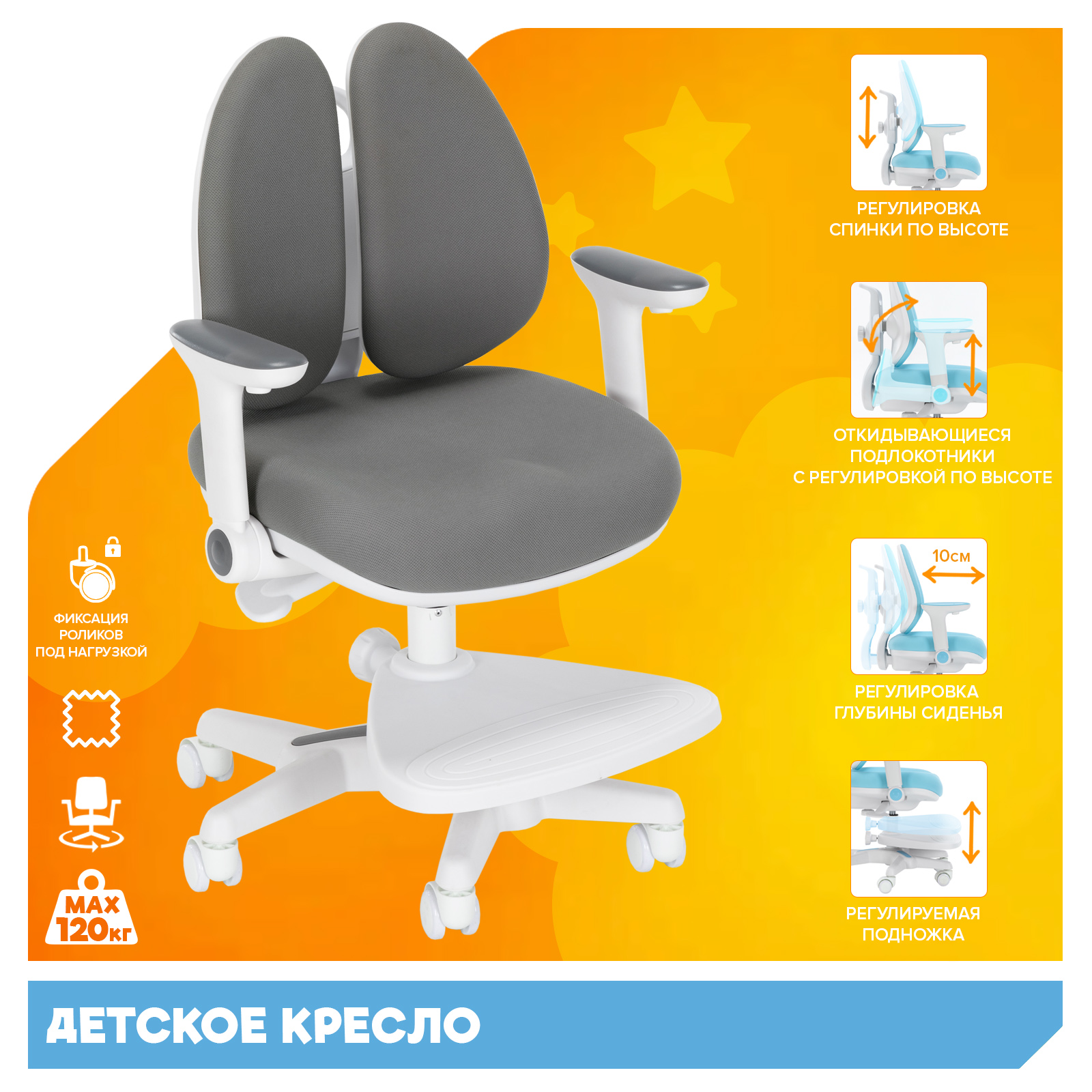 Детское кресло Everprof Kids (Кидс) 101 Ткань Темно-серый