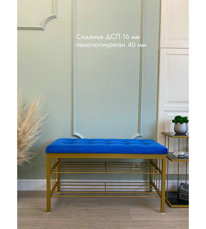 Банкетка Сканди-96-2 (синий/золото)