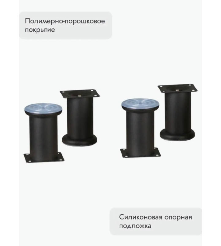 Ножки для мебели 100х50 мм (4 шт) черный