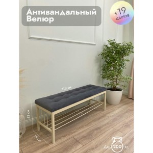 Банкетка Сканди-120-1 (серый/бежевый)