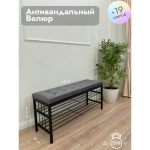 Банкетка Сканди-120-2-полочная (серый/черный)