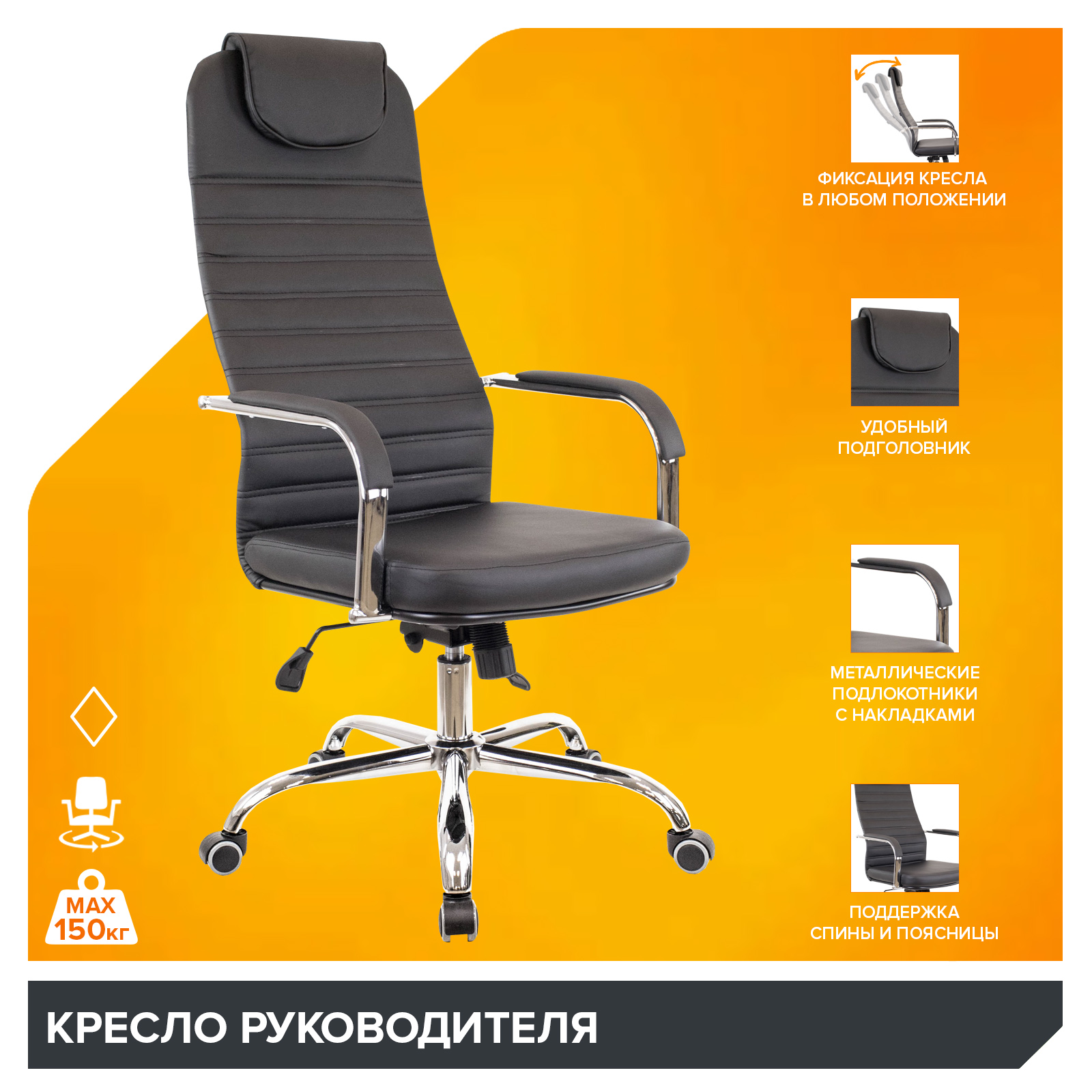 Кресло Everprof EP-708 Экокожа Черный